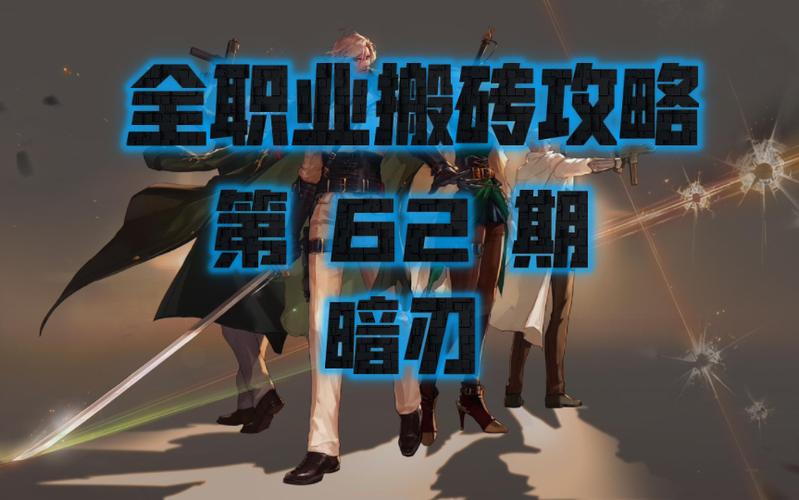 dnf哪个职业搬砖