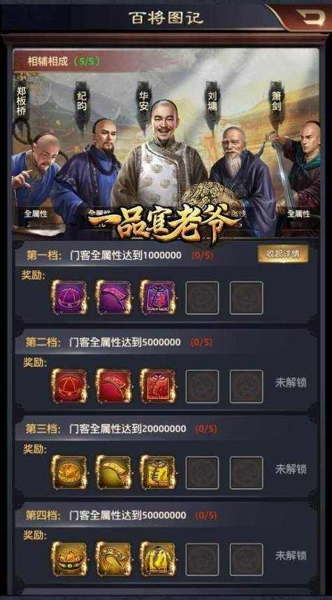一品官老爷平民玩法攻略大合集
