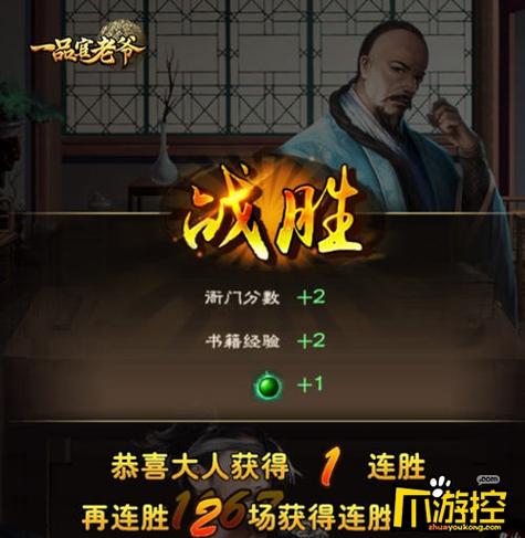 一品官老爷冲榜顺序一品官老爷冲榜攻略介绍