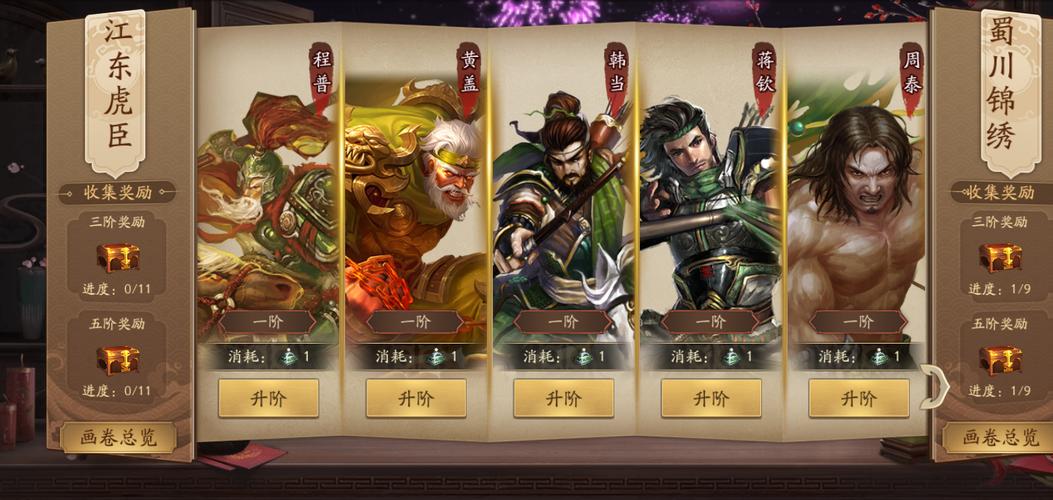 三国杀逐鹿天下10个武将阵容搭配