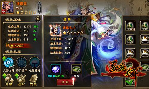 逐鹿天下手游武将战技怎么样