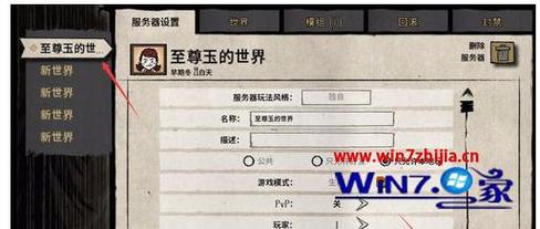 饥荒怎么导入存档