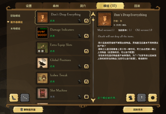饥荒联机怎么邀请朋友然后进存档