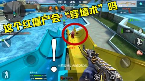 CF如何穿墙