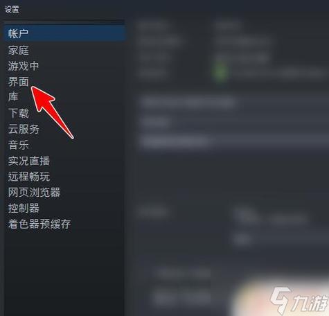 怎么关闭steam软件开机自动启动