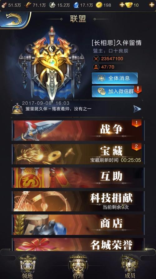 乱世王者联盟怎么样