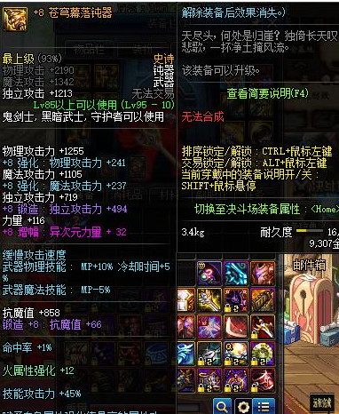 dnf武器锻造的材料在哪里爆的比较多