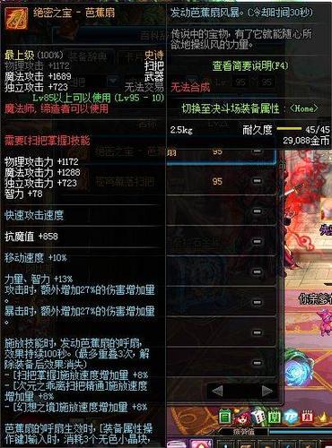 地下城哈林史诗武器怎么获得