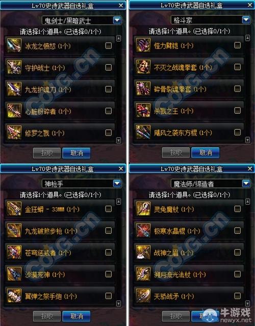 DNF85级ss装备武器哪里爆?