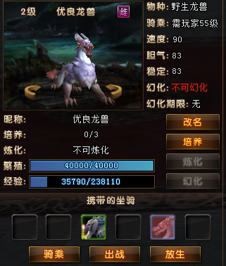 轩辕传奇怎么抓白色的优良龙兽