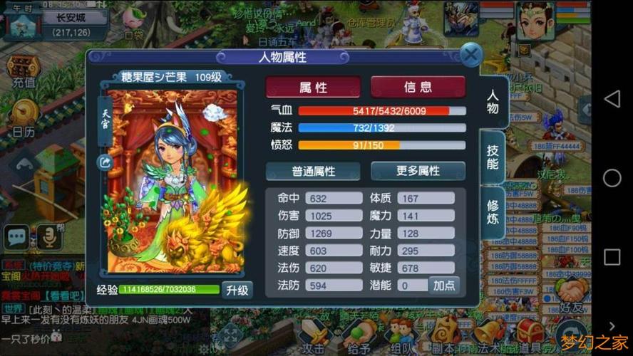 梦幻西游女儿怎么加点