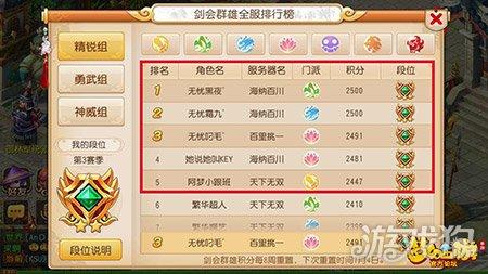 梦幻西游家族名起名