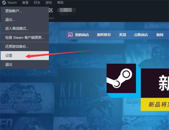steam自动更新怎么关闭