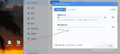 360云盘实名认证有甚么用