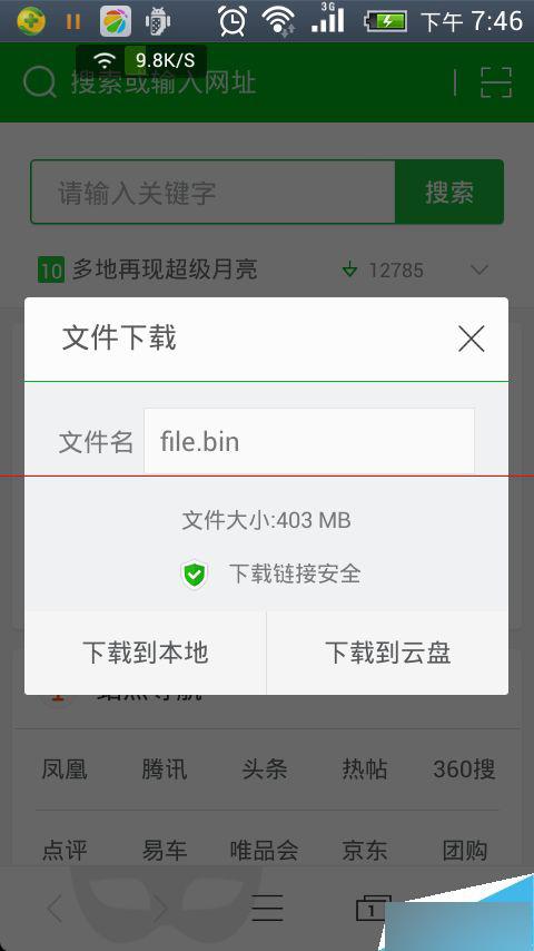 在之前360云盘免费使用存入的文件现在要付费才能找回可以通过法律程序来...