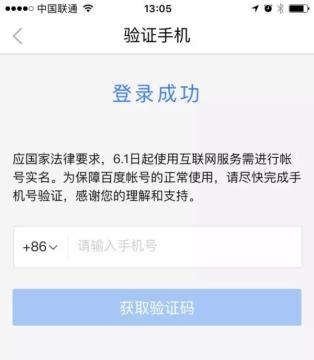 360云盘怎样实名认证?