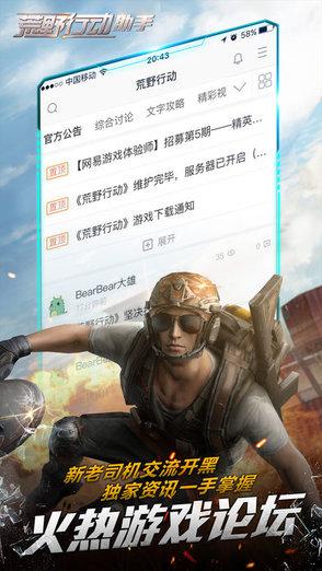 荒野行动ios辅助有吗