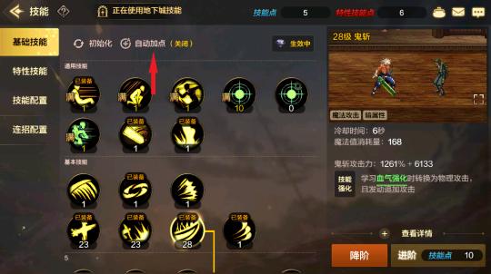地下城角色自己放技能，地下城角色自己放技能怎么放