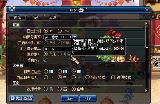 为什么我的电脑开了地下城再聊天的话就把技能放了?