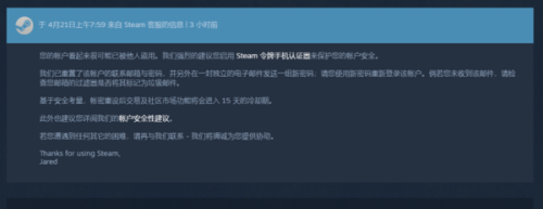 steam刚改的密码明明写对了？steam刚改的密码又说不对？