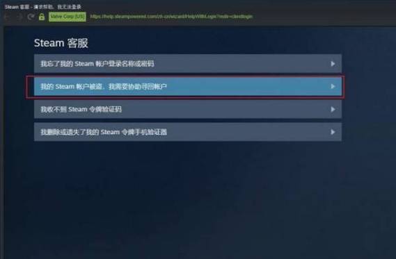 steam账号密码都正确但是总是显示密码错误怎么办