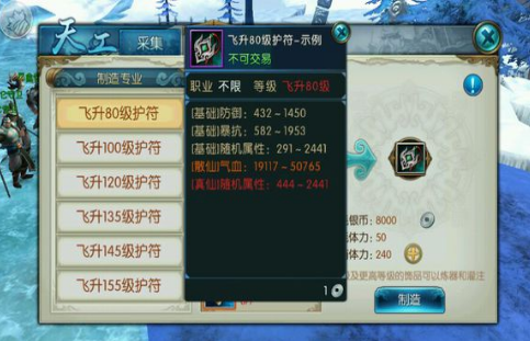 诛仙手游150级飞升任务怎么做？诛仙手游飞升160级要多久？