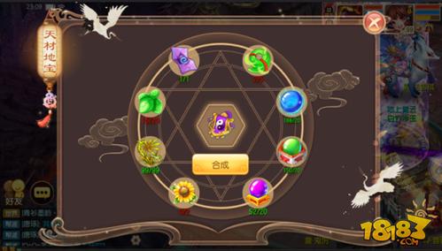 诛仙手游飞升任务怎么做