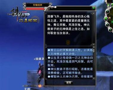 诛仙怎么飞升装备(诛仙3飞升任务流程)「已采纳」