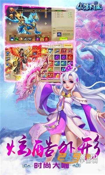 《仙落凡尘》最新txt全集下载