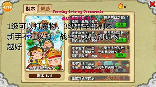 游戏仙落凡尘的仙盟怎样分配职位?比如盟主想给别人副盟主