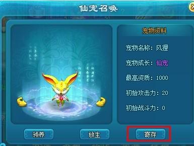 仙落凡尘宠物有什么称号吗?