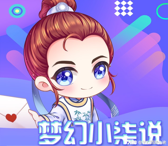 梦幻小柒在哪直播