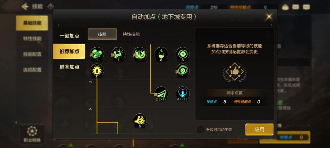 地下城与勇士狂战怎么加点