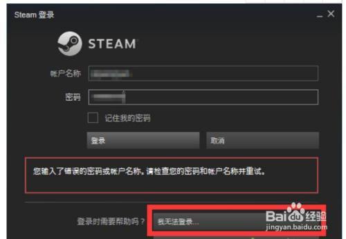 steam账号忘了怎么办