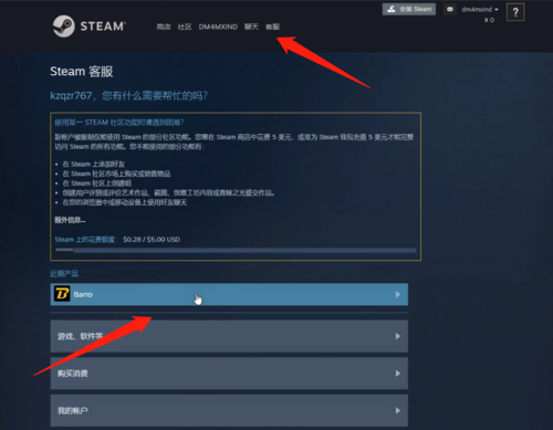 steam账户名称可以改么