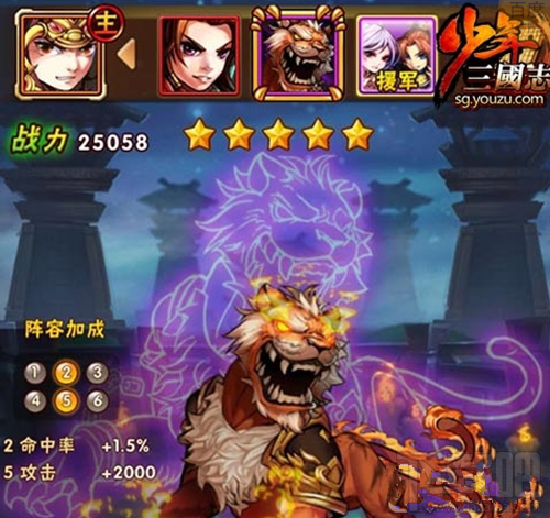 少年三国志战宠推荐