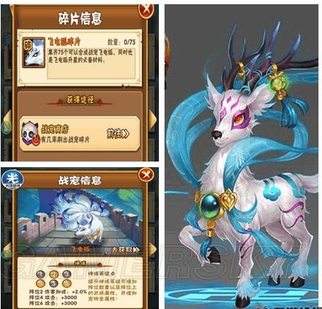 少年三国志战宠狐狸战力解析
