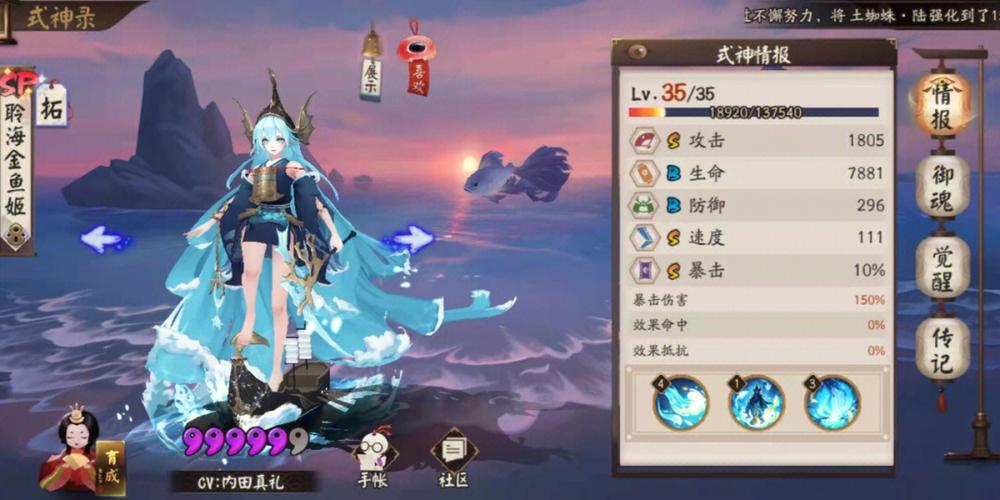 2022阴阳师聆海金鱼姬御魂搭配什么-SP式神聆海金鱼姬御魂搭配2022