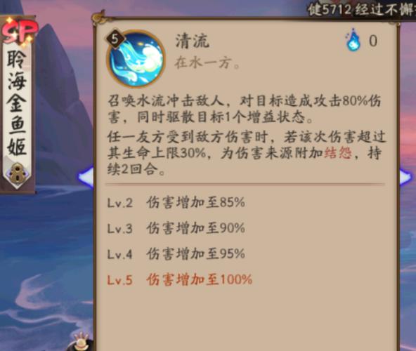 sp金鱼姬带什么御魂?