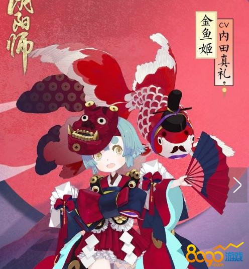 《阴阳师》式神聆海金鱼姬御魂最佳搭配推荐2022