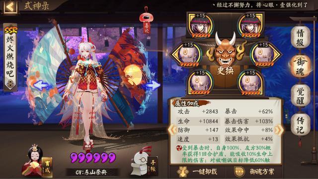 《阴阳师》SR式神金鱼姬御魂最佳搭配推荐2022