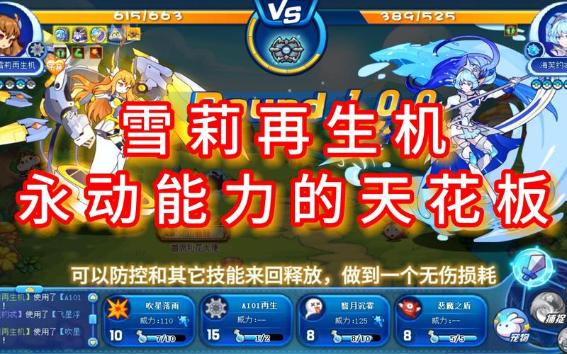 洛克王国机械精灵王第四阶雪梨试验机怎么打