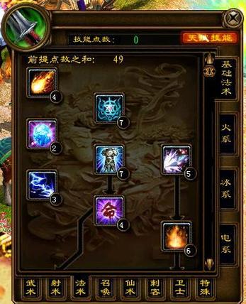 征途手机版技能洗点