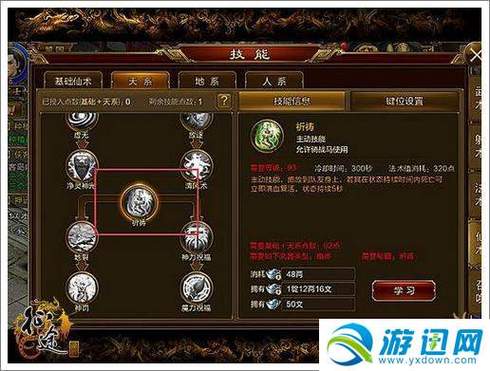 征途手机版法师技能怎么加点