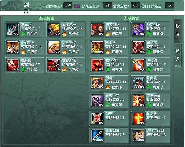 征途2天骄技能加点(征途2手游天骄怎么玩介绍_征途2天骄技能加点(征途2...