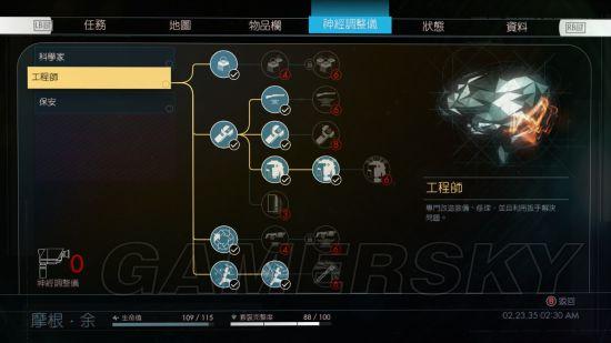 《掠食》警卫室密码是什么?