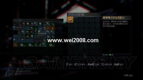 掠食支线任务目标3详细攻略