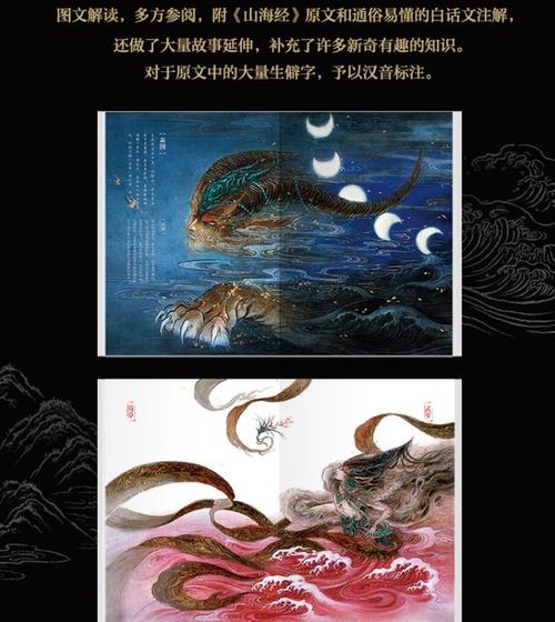 山海经好听的名字