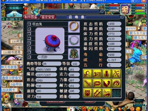 梦幻西游4回放攻略游戏，梦幻西游第四季第六集？