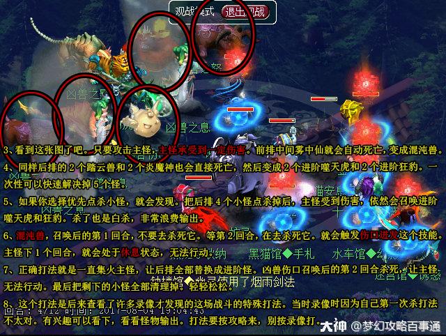 梦幻西游神器攻略游戏梦幻西游神器攻略